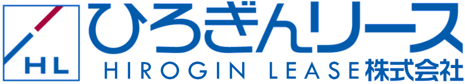 ひろぎんリース株式会社